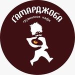 Кафе «Гамарджоба»